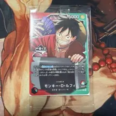 ワンピースカードゲーム 一番くじ モンキー・D・ルフィ リーダー