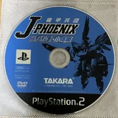機甲兵団J-PHOENIX コバルト小隊篇 ps2