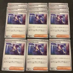 アセロラのいたずら U MEGA 拡張パック メガシンフォニア 059/063