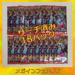 2025年最新】ポケモンカードサーチ済みパックの人気アイテム