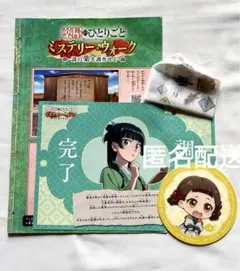 2025年最新】薬屋のひとりごとコースターの人気アイテム - メルカリ