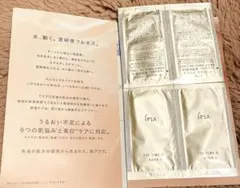 新商品　IPSA THE TIME R AQUA サンプルセット