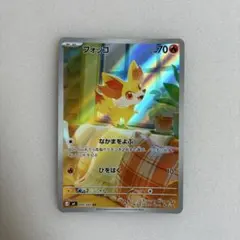 フォッコ AR MEGA 拡張パック ニンジャスピナー キラ 085/083