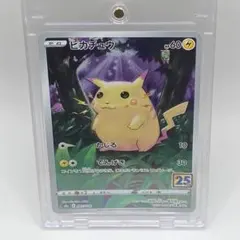 ピカチュウ S8a 25th ANNIVERSARY COLLECTION 0…