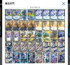 2026年最新】青白天門 デッキの人気アイテム - メルカリ