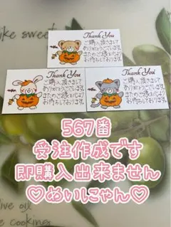 サンキューカード 手書き 30枚 567