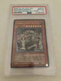 2026年最新】アームドドラゴンlv7 レリーフ psa10の人気アイテム