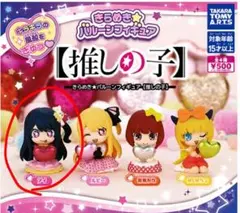 推しの子 きらめきバルーンフィギュアアイ カプセルトイ