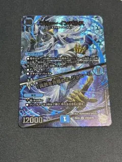 ブルー・インパルス/「真実を見極めよジョニー！」　超銀トレジャー　1枚