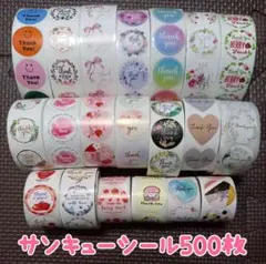 サンキューシール500枚　【146】