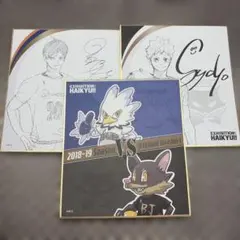 ハイキュー 原画展 色紙コレクション 日向翔陽 影山飛雄