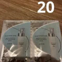 アルビオンアンフィネスブライトニングコンセントレートミルク