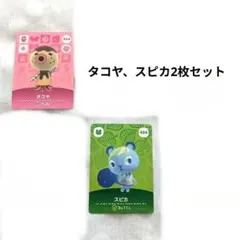 どうぶつの森 amiibo(アミーボ)カードセット まとめ売りあつ森