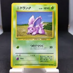 ニドラン♂ 旧裏 ポケモンカードゲーム - メルカリ