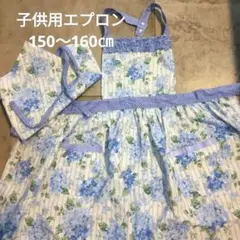 子供用エプロン 花柄 150〜160cm