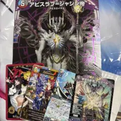 デュエルマスターズ　コロコロ　2026年1月号付録　アビスラブ=ジャシン帝