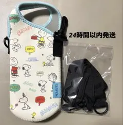 スヌーピー 水筒ペットボトルカバー　ショルダー