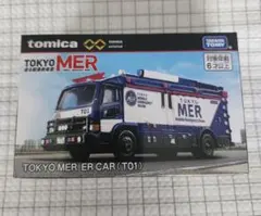 トミカプレミアム 東京МER TOKYO MER ER CAR (T01)のサムネイル