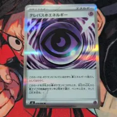 テレパス超エネルギー バッタ　エラーカード　ムニキスゼロ