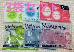 megu様 リクエスト 2点 まとめ商品