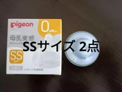 Pigeon 哺乳瓶用乳首 SSサイズ 2点