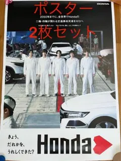 2025年最新】king & prince ポスター hondaの人気アイテム - メルカリ