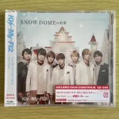 Kis-My-Ft2 SNOW DOMEの約束 初回生産限定盤 CD+DVD - メルカリ