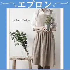 エプロン 大人 新品 カフェ風 北欧風 コットンリネン