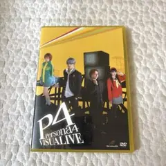【disc美品】P4 ペルソナ4 VISUALIVE DVD