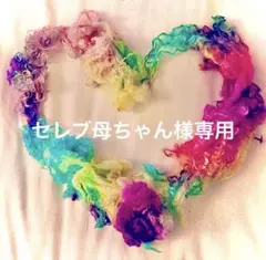 ✅【セレブ母ちゃん様専用】おまとめ2点【匿名配送】紙バンドクラフト PPバンド