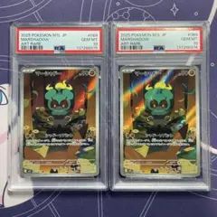 【PSA10】マーシャドー AR M1L 069/063 (メガブレイブ)2連番