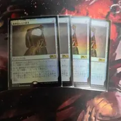 精神迷わせの秘本/Mazemind Tome　foilのサムネイル