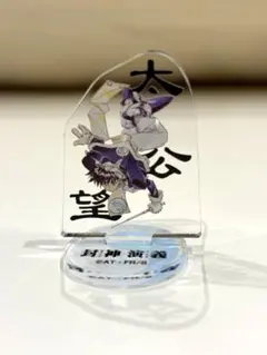 封神演義ジャンプ展miniフィギュア全23種セット