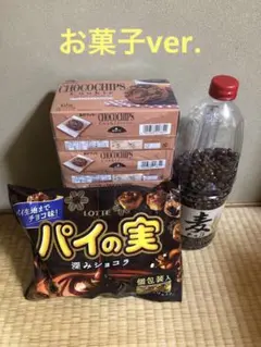 お菓子　まとめ売り②②(^_^)♡