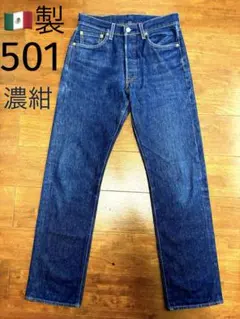 【希少】リーバイス 501CT ホワイトオーク コーンデニム 赤耳 w31 Levi's 501CT WHITE OAK コーンデニム W31リーバイス赤耳 - メルカリ