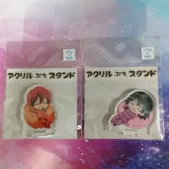 新開兄弟　アクスタ