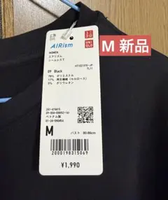 UNIQLO AIRism シームレスＴ　新品