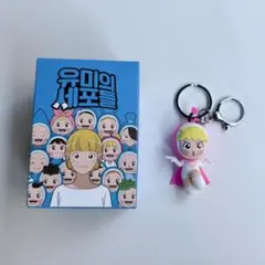 韓国ドラマ　ユミの細胞たち　愛細胞　キーリング　キーホルダーのサムネイル