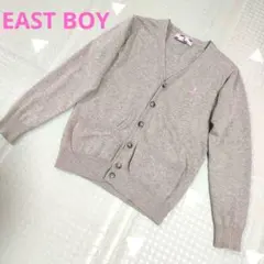 美品 イーストボーイ グレージュ カーディガン ピンクロゴ 9号 学生服