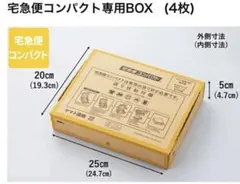 배송 서비스 컴팩트 스페셜 박스 BOX 4