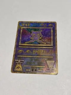 2026年最新】ancient mewの人気アイテム - メルカリ
