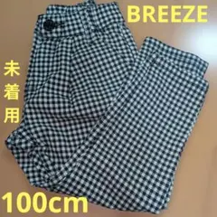 100cm 未着用　匿名配送　BREEZE チェック柄ロングパンツ 男女兼用