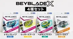 ベイブレードX ドロップアタックバトルセット カスタム 日本未発売 プ