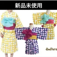 アンパサンド セパレート　浴衣　80cm 新品未使用　イエロー　帯付き