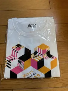 嵐 アラフェス 2020 Tシャツ