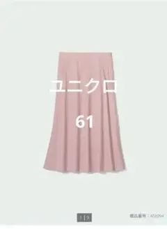 UNIQLO ユニクロ　コットンフレアミディスカートピンク61
