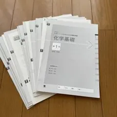 共通テスト対策実力完成直前演習　化学基礎