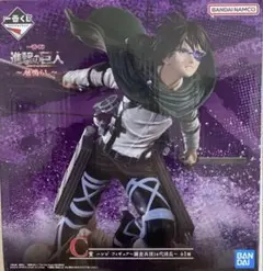 進撃の巨人〜地鳴らし〜一番くじC賞