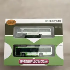 2026年最新】神戸市バス トミカの人気アイテム - メルカリ