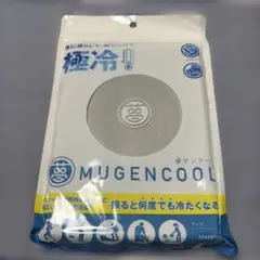 水に濡らして振るだけで冷たい！夢ゲンクール冷感タオルのサムネイル